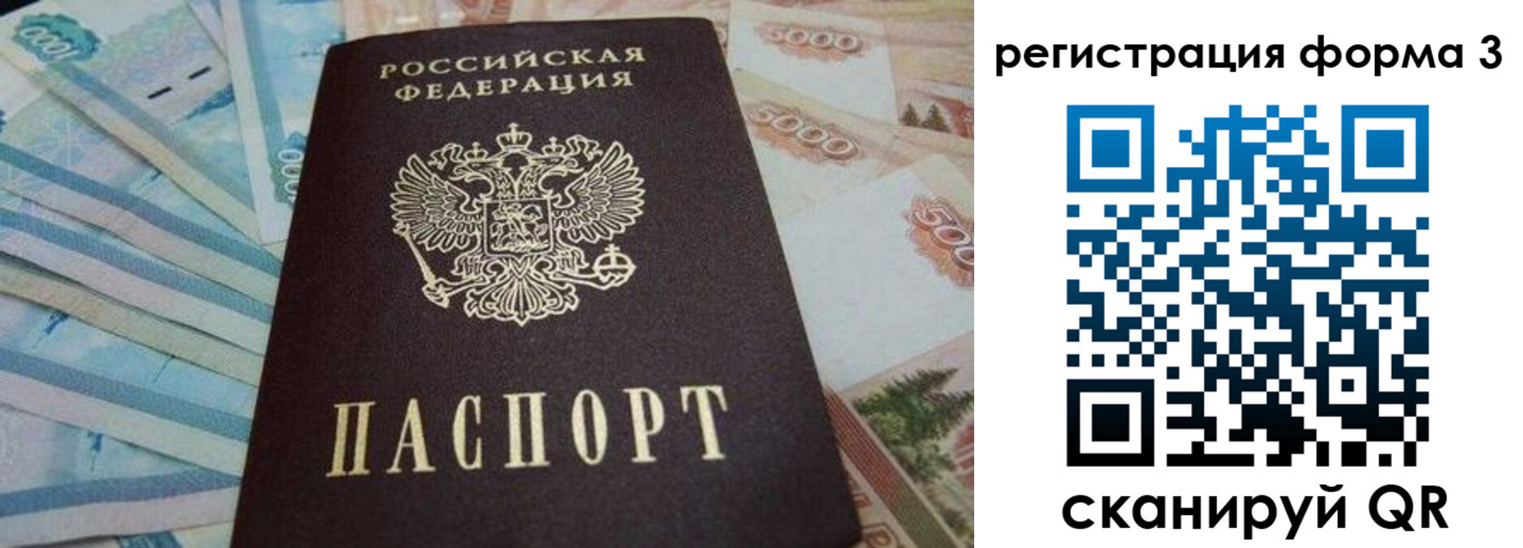 прописка в квартире в Чебаркуле